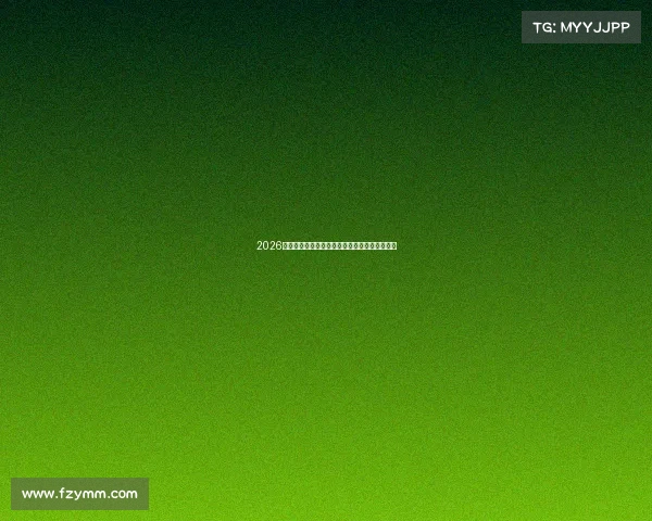 2026年排球世界杯精彩对决全景回顾与球队实力解析 2026年排球世界杯精彩对决全景回顾与球队实力解析