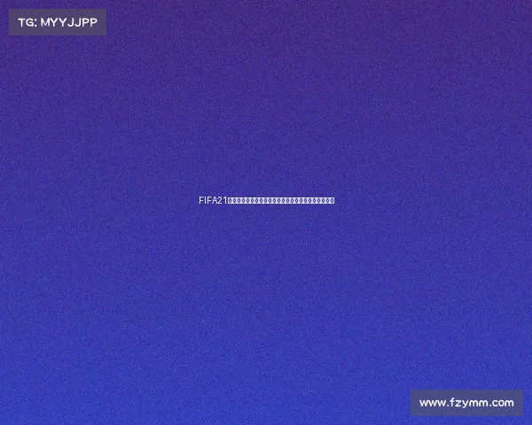 FIFA21生涯模式体验世界杯赛场沉浸式挑战之旅全新玩法解析